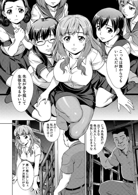 【エロ漫画】孕ませ因習村に囚われた女子校生達!クスリを盛られて種付け輪姦レイプ!