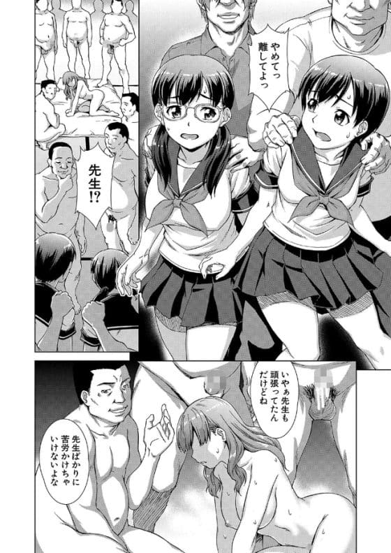 【エロ漫画】孕ませ因習村に囚われた女子校生達!クスリを盛られて種付け輪姦レイプ!