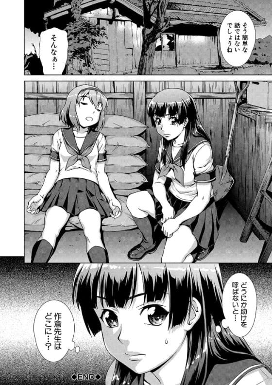 【エロ漫画】孕ませ因習村に囚われた女子校生達!クスリを盛られて種付け輪姦レイプ!