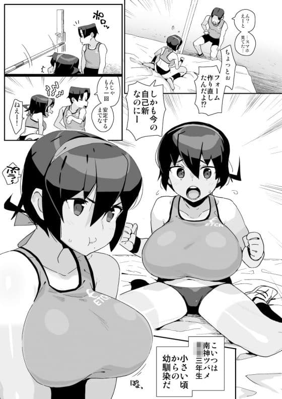 【エロ漫画】キモストーカーおっさん教師に幼馴染陸上少女が汚される!ヘタレビビリ君がまごまごしている間に…(サンプル11枚)