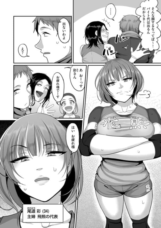 【エロ漫画】女だらけの社会人バレーサークルで若い男マネージャーがご奉仕ハーレムセックス!