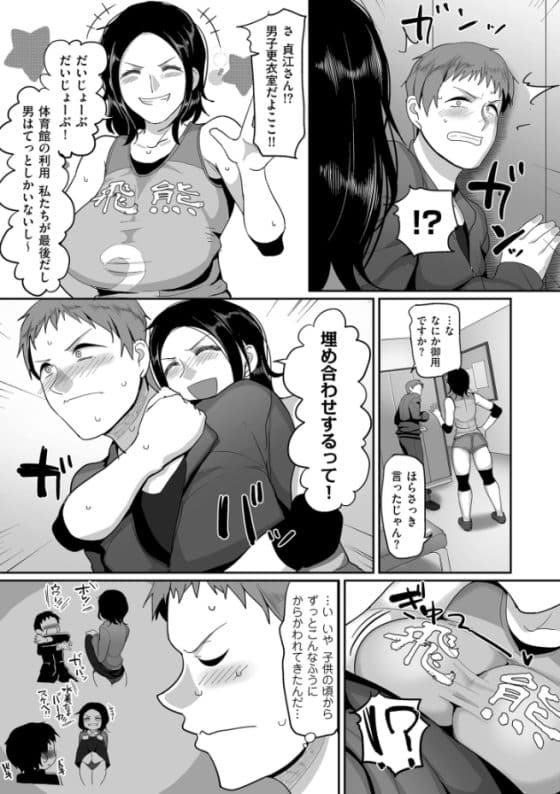【エロ漫画】女だらけの社会人バレーサークルで若い男マネージャーがご奉仕ハーレムセックス!