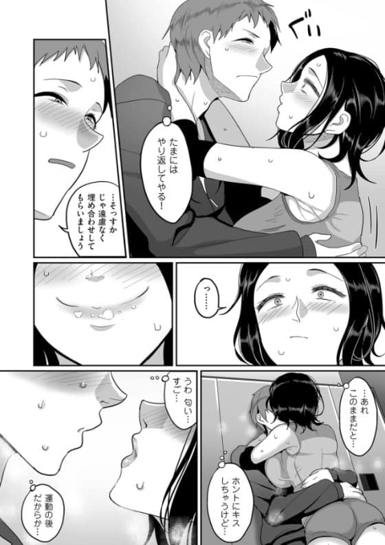 【エロ漫画】女だらけの社会人バレーサークルで若い男マネージャーがご奉仕ハーレムセックス!