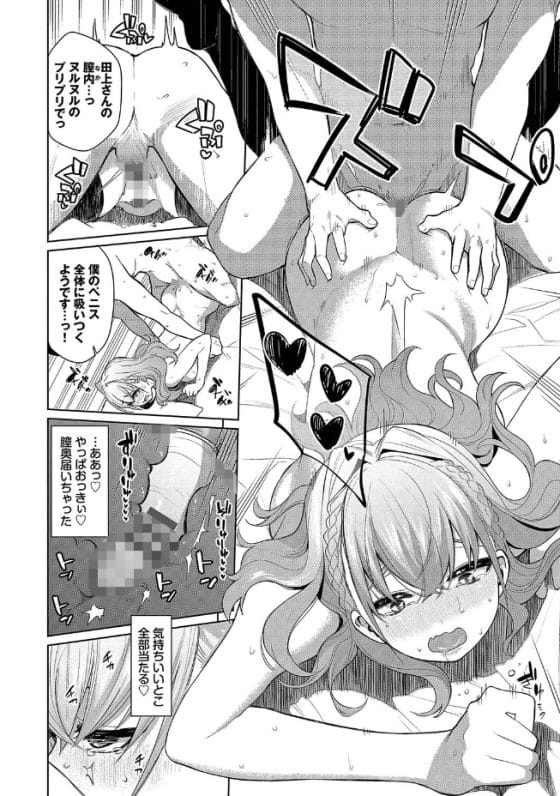 【エロ漫画】余裕なギャルJKが童貞オタクチンポに堕とされる!軽くあしらうつもりが、全力で気持ちよくされて…