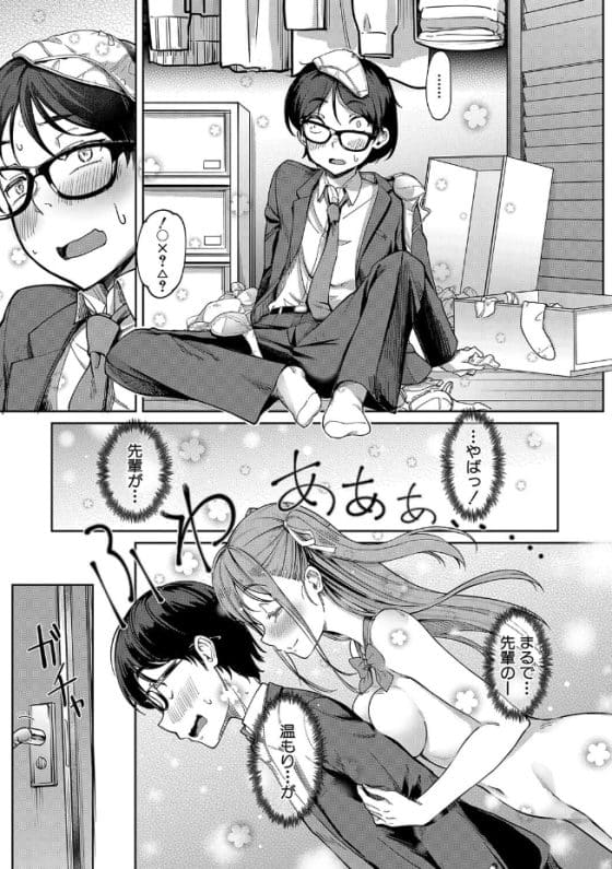 【エロ漫画】高嶺の花カノジョの妹につまみ食いされる!?エッチな黒ギャルJKに突然チンポ咥えられて…
