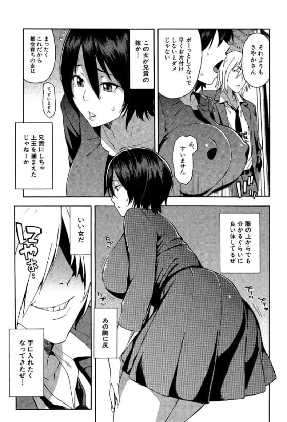 【エロ漫画】ヤリチン義弟のNTR孕まセックスで堕とされる!夫が無精子で子供が出来ないことに悩んでいるところに…