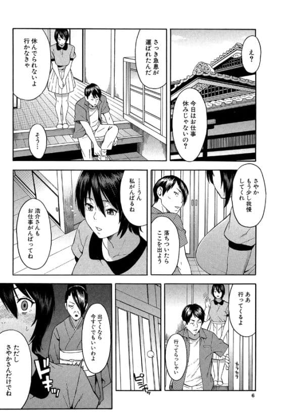 【エロ漫画】ヤリチン義弟のNTR孕まセックスで堕とされる!夫が無精子で子供が出来ないことに悩んでいるところに…