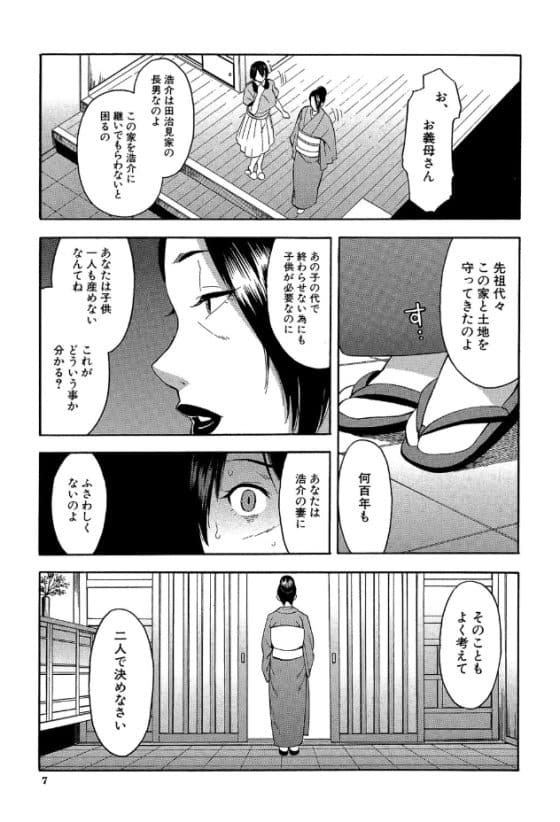 【エロ漫画】ヤリチン義弟のNTR孕まセックスで堕とされる!夫が無精子で子供が出来ないことに悩んでいるところに…