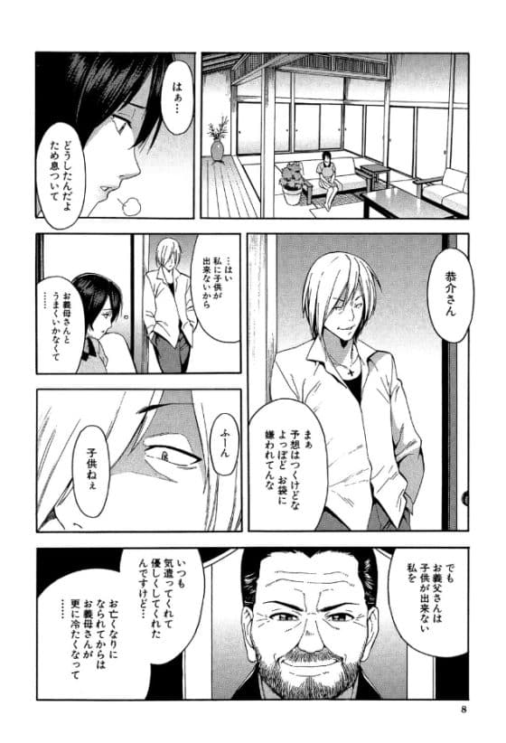 【エロ漫画】ヤリチン義弟のNTR孕まセックスで堕とされる!夫が無精子で子供が出来ないことに悩んでいるところに…