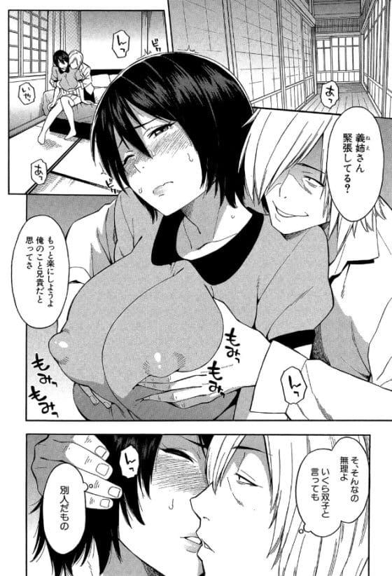 【エロ漫画】ヤリチン義弟のNTR孕まセックスで堕とされる!夫が無精子で子供が出来ないことに悩んでいるところに…