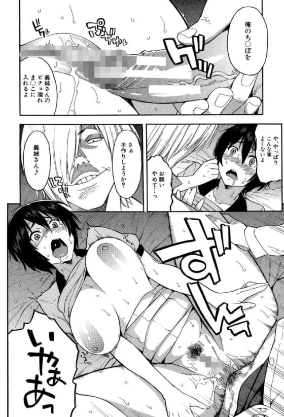 【エロ漫画】ヤリチン義弟のNTR孕まセックスで堕とされる!夫が無精子で子供が出来ないことに悩んでいるところに…