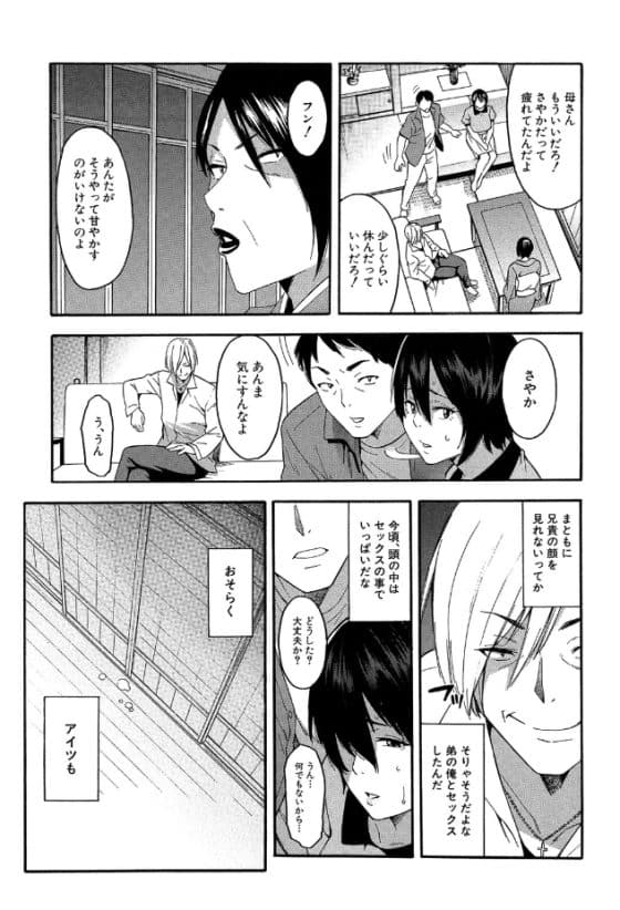 【エロ漫画】ヤリチン義弟のNTR孕まセックスで堕とされる!夫が無精子で子供が出来ないことに悩んでいるところに…