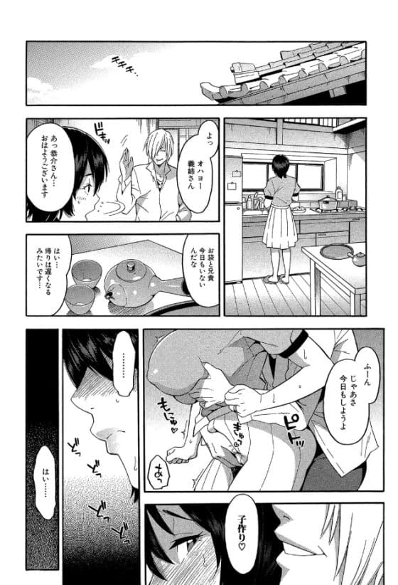 【エロ漫画】ヤリチン義弟のNTR孕まセックスで堕とされる!夫が無精子で子供が出来ないことに悩んでいるところに…
