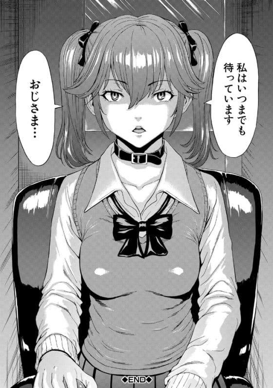【エロ漫画】「無敵の人」に誘拐監禁調教レイプされた美少女JKがストックホルム症候群に…!