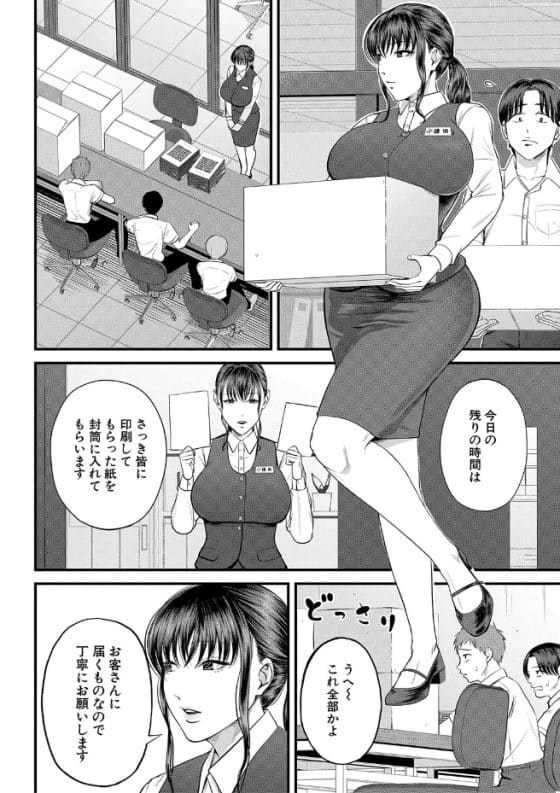 【エロ漫画】職場体験で頑張ったショタ君にナイショのご褒美!お姉さんOLが童貞筆下ろしセックス!