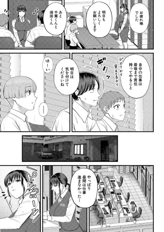 【エロ漫画】職場体験で頑張ったショタ君にナイショのご褒美!お姉さんOLが童貞筆下ろしセックス!