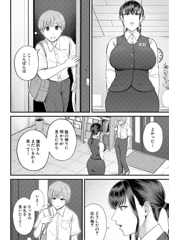 【エロ漫画】職場体験で頑張ったショタ君にナイショのご褒美!お姉さんOLが童貞筆下ろしセックス!