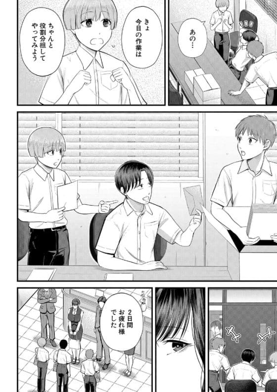 【エロ漫画】職場体験で頑張ったショタ君にナイショのご褒美!お姉さんOLが童貞筆下ろしセックス!