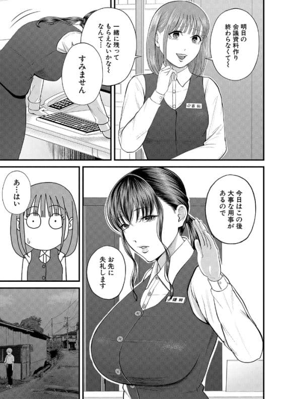 【エロ漫画】職場体験で頑張ったショタ君にナイショのご褒美!お姉さんOLが童貞筆下ろしセックス!