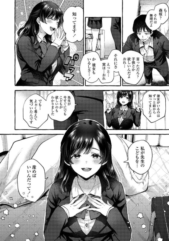 【エロ漫画】ヤバいヤンデレ女子に手を出してしまった彼女持ち教師!放置していたら自宅に入りこまれて…