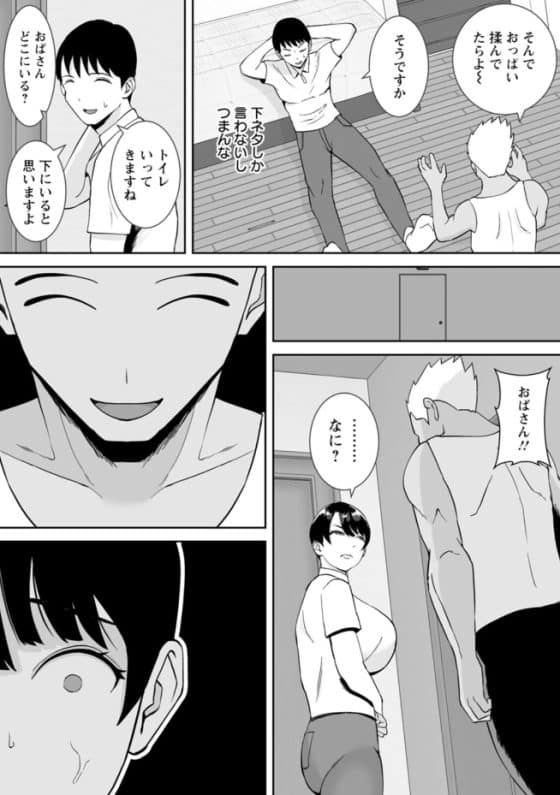 【エロ漫画】カッコイイ美人母が下品なアホ猿ちんぽ先輩にイカされまくって寝取られ堕ちる!