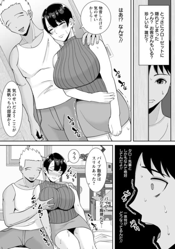 【エロ漫画】カッコイイ美人母が下品なアホ猿ちんぽ先輩にイカされまくって寝取られ堕ちる!