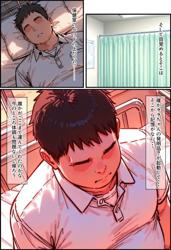 【ToLOVEる・エロ漫画】媚薬チンポを手に入れた童貞キモデブ！発情させられた古手川唯に快楽を刻み込む…！