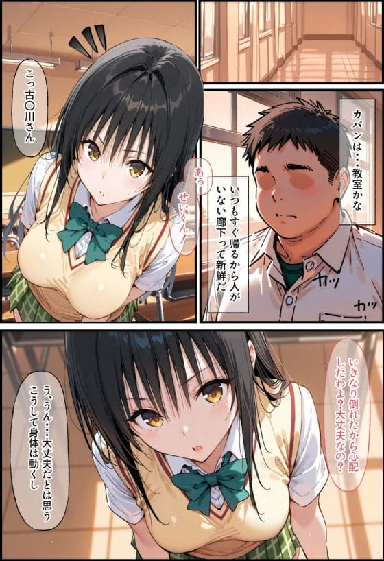 【ToLOVEる・エロ漫画】媚薬チンポを手に入れた童貞キモデブ！発情させられた古手川唯に快楽を刻み込む…！