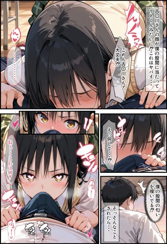 【ToLOVEる・エロ漫画】媚薬チンポを手に入れた童貞キモデブ！発情させられた古手川唯に快楽を刻み込む…！