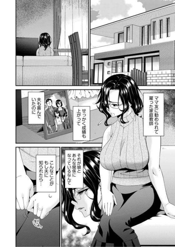 【エロ漫画】人妻が強すぎる黒人デカチンポで初めてのアクメ!夫と違いすぎるNTRセックスでイカされまくる…!