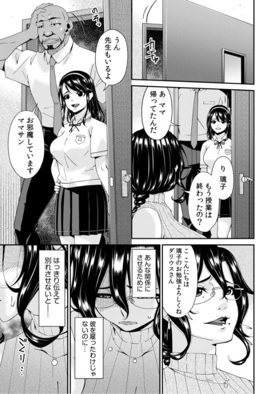 【エロ漫画】人妻が強すぎる黒人デカチンポで初めてのアクメ!夫と違いすぎるNTRセックスでイカされまくる…!