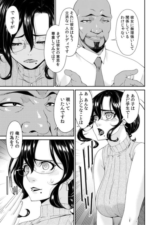 【エロ漫画】人妻が強すぎる黒人デカチンポで初めてのアクメ!夫と違いすぎるNTRセックスでイカされまくる…!