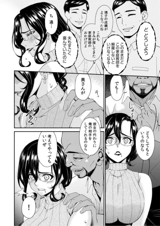 【エロ漫画】人妻が強すぎる黒人デカチンポで初めてのアクメ!夫と違いすぎるNTRセックスでイカされまくる…!