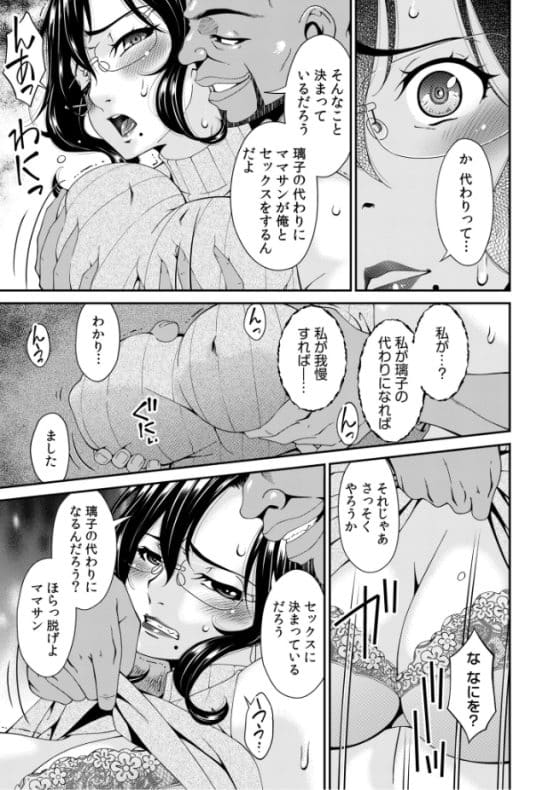 【エロ漫画】人妻が強すぎる黒人デカチンポで初めてのアクメ!夫と違いすぎるNTRセックスでイカされまくる…!