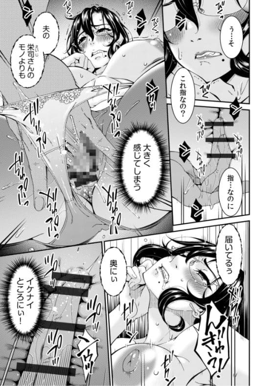 【エロ漫画】人妻が強すぎる黒人デカチンポで初めてのアクメ!夫と違いすぎるNTRセックスでイカされまくる…!
