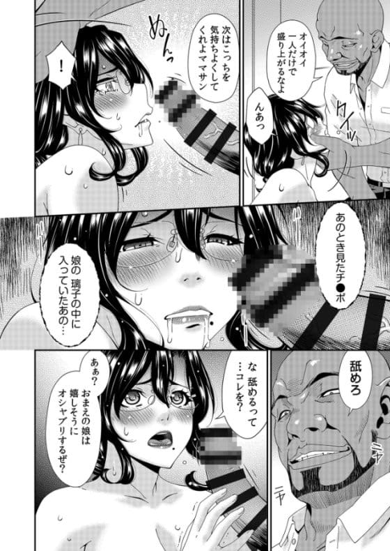 【エロ漫画】人妻が強すぎる黒人デカチンポで初めてのアクメ!夫と違いすぎるNTRセックスでイカされまくる…!