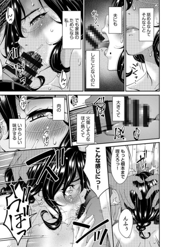 【エロ漫画】人妻が強すぎる黒人デカチンポで初めてのアクメ!夫と違いすぎるNTRセックスでイカされまくる…!
