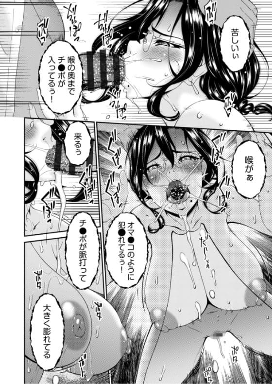 【エロ漫画】人妻が強すぎる黒人デカチンポで初めてのアクメ!夫と違いすぎるNTRセックスでイカされまくる…!