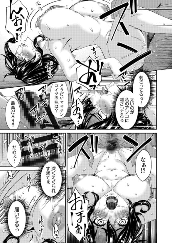 【エロ漫画】人妻が強すぎる黒人デカチンポで初めてのアクメ!夫と違いすぎるNTRセックスでイカされまくる…!