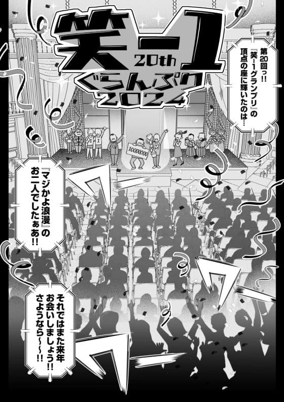【エロ漫画】実はエロかった女芸人がセクハラされまくる！エロハプニングでムチムチ巨乳が世界にバレた結果…！