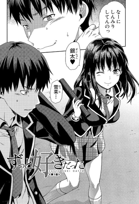 【エロ漫画】エロい体に成長した幼馴染JKに告白イチャラブセックス!…何故か憂い顔の彼女は知らない間に…