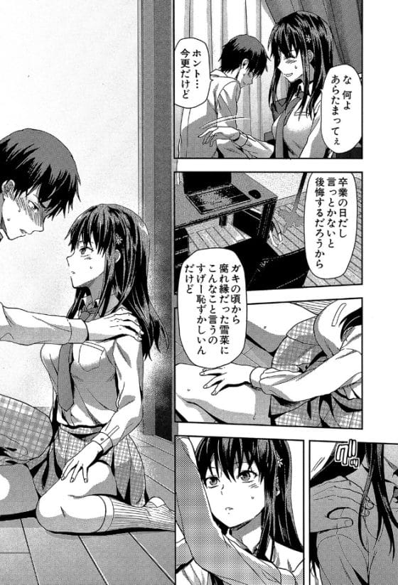 【エロ漫画】エロい体に成長した幼馴染JKに告白イチャラブセックス!…何故か憂い顔の彼女は知らない間に…