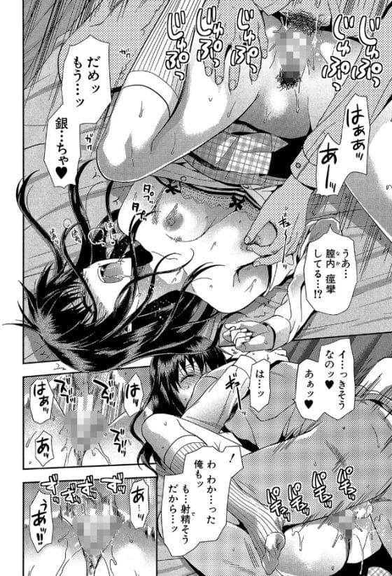 【エロ漫画】エロい体に成長した幼馴染JKに告白イチャラブセックス!…何故か憂い顔の彼女は知らない間に…