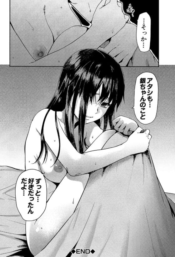【エロ漫画】エロい体に成長した幼馴染JKに告白イチャラブセックス!…何故か憂い顔の彼女は知らない間に…
