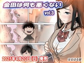 【エロ画像】ヒロインエロピンチ!媚薬で力が入らない呂蒙子明がキモオヤジ達に輪姦レイプされたり…他まとめ