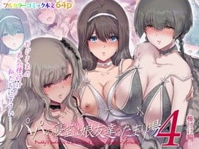 【エロ画像】調教レイプpart118!ダクネスがキモデブ貴族のチンポに完全敗北したり…他まとめ