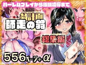 【エロ画像】フェラチオご奉仕part130!クール美少女ホシノ・ルリがデカチンポにフェラご奉仕したり…他まとめ