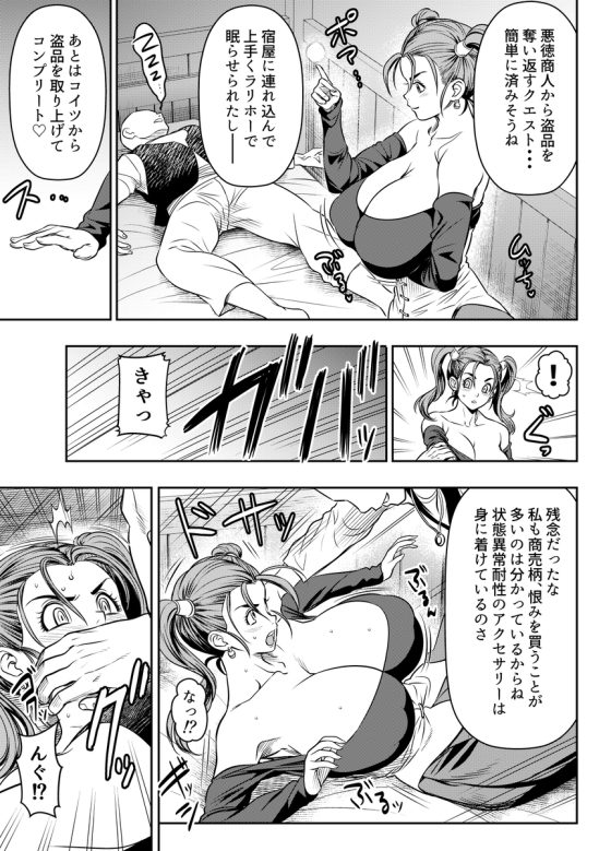 【エロ画像】美少女ヒロインレイプpart172!無防備にエロい猫猫が襲われてイカされまくったり…他まとめ