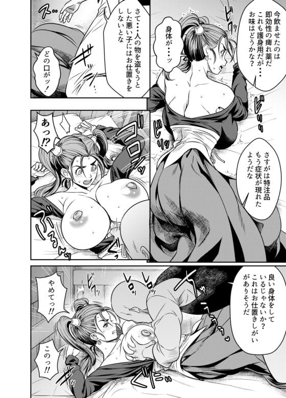 【エロ画像】美少女ヒロインレイプpart172!無防備にエロい猫猫が襲われてイカされまくったり…他まとめ