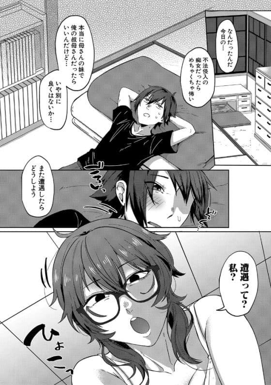 【エロ漫画】ヒキコモリ叔母さんのエロすぎる逆レイプにドハマりしちゃった童貞少年!
